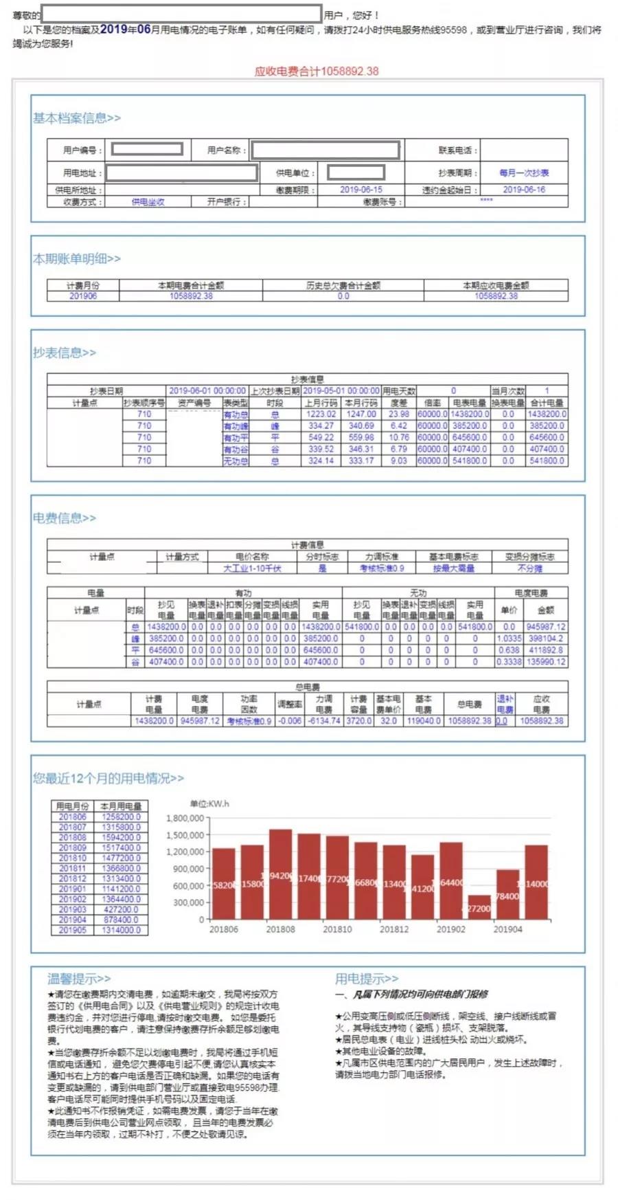 長協(xié)季｜售電公司開始出手 為啥你被拒簽？