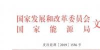 利好售電｜發(fā)改委、能源局：支持煤電聯(lián)營機組參與跨省跨區(qū)<font color=