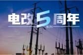 電力市場(chǎng)專(zhuān)家曾偉民：廣東起步最早且內(nèi)容豐富，浙江目前考慮最全面，各省現(xiàn)貨試點(diǎn)各有千秋
