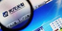 官司纏身、高層動蕩、工廠停產(chǎn) “保殼之王”天龍光電將被ST