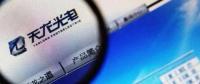 官司纏身、高層動蕩、工廠停產(chǎn) “保殼之王”天龍光電將被ST
