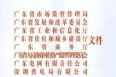 政府讓降低電價(jià) 園區(qū)物業(yè)敢截留？深圳市轉(zhuǎn)供電主體看這里！
