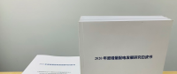 2020年增量配電研究白皮書(shū)：河南、云南、山西、浙江、江蘇五省區(qū)改革推動(dòng)成效顯著