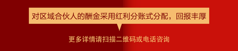 大秦售電招募合伙人 名額有限速來(lái)?yè)屨?月入上萬(wàn)不是夢(mèng)
