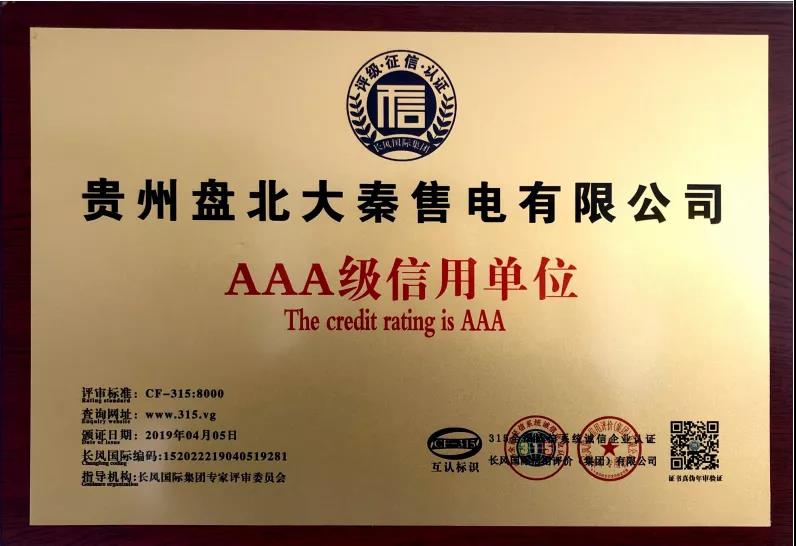大秦電網(wǎng)招募售電合伙人/經(jīng)紀人 為工業(yè)企業(yè)降低用電成本