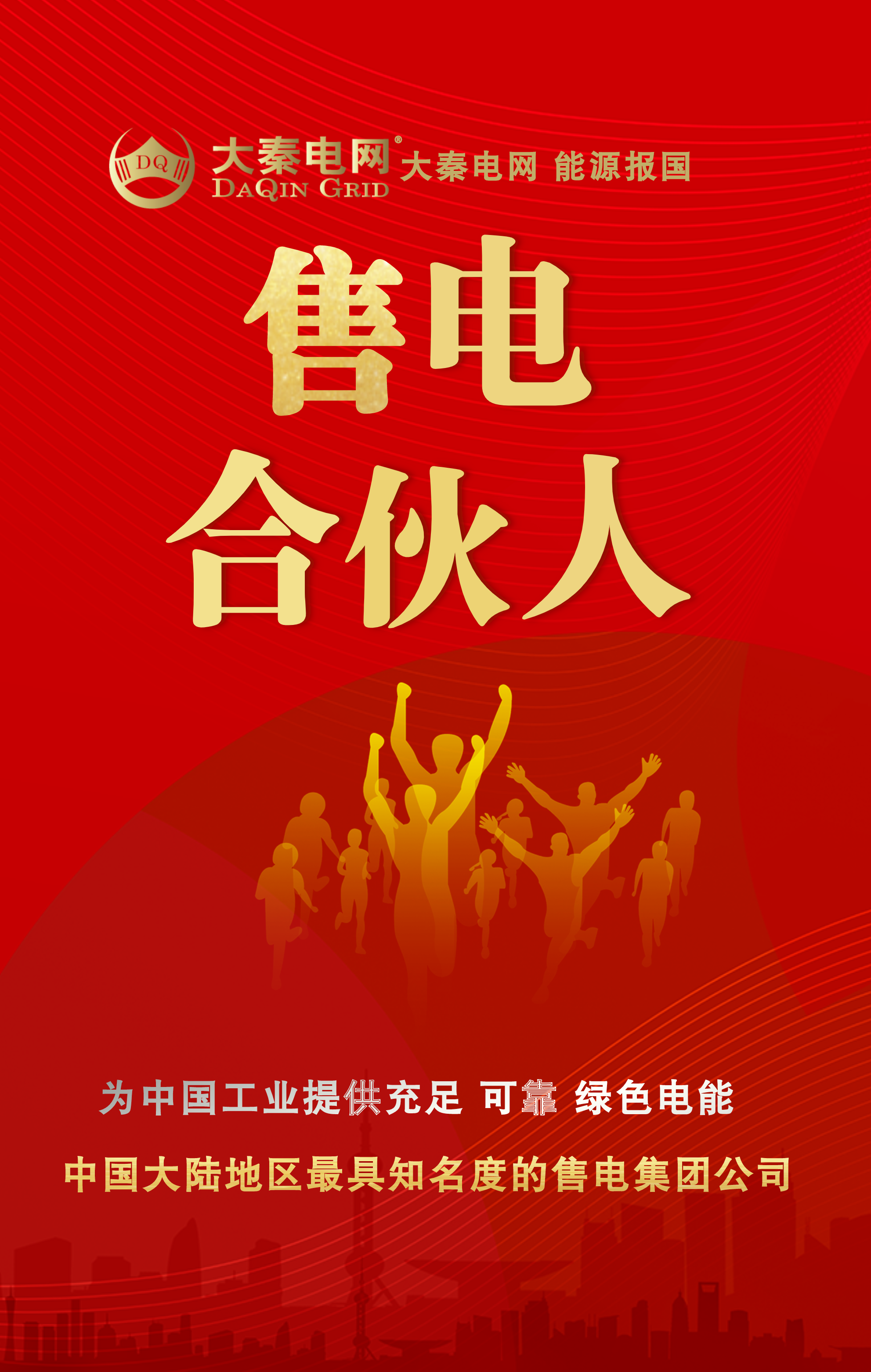 目錄電價(jià)逐漸終結(jié)，競(jìng)價(jià)時(shí)代打開