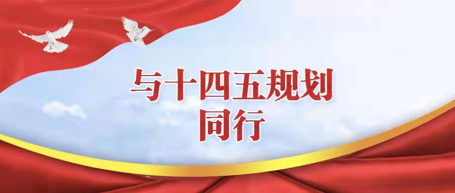 引領(lǐng) “頂層設(shè)計(jì)” 順應(yīng)時(shí)代號(hào)召 打造世界一流核能交流平臺(tái)!
