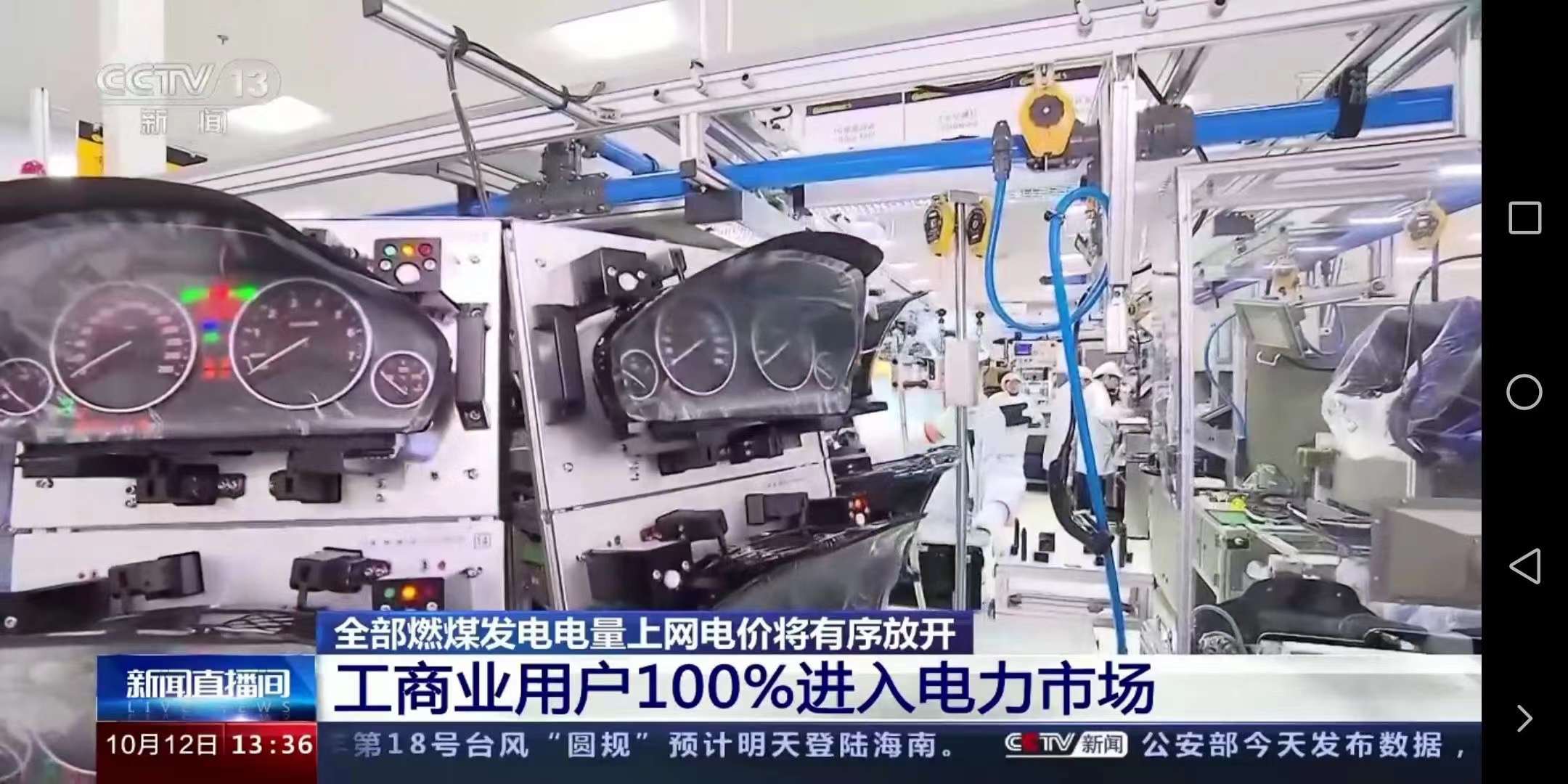 今日！全面取消工商業(yè)目錄銷售電價(jià)！