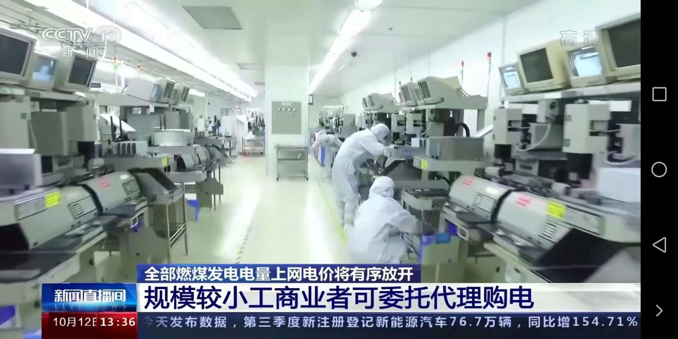 今日！全面取消工商業(yè)目錄銷售電價(jià)！