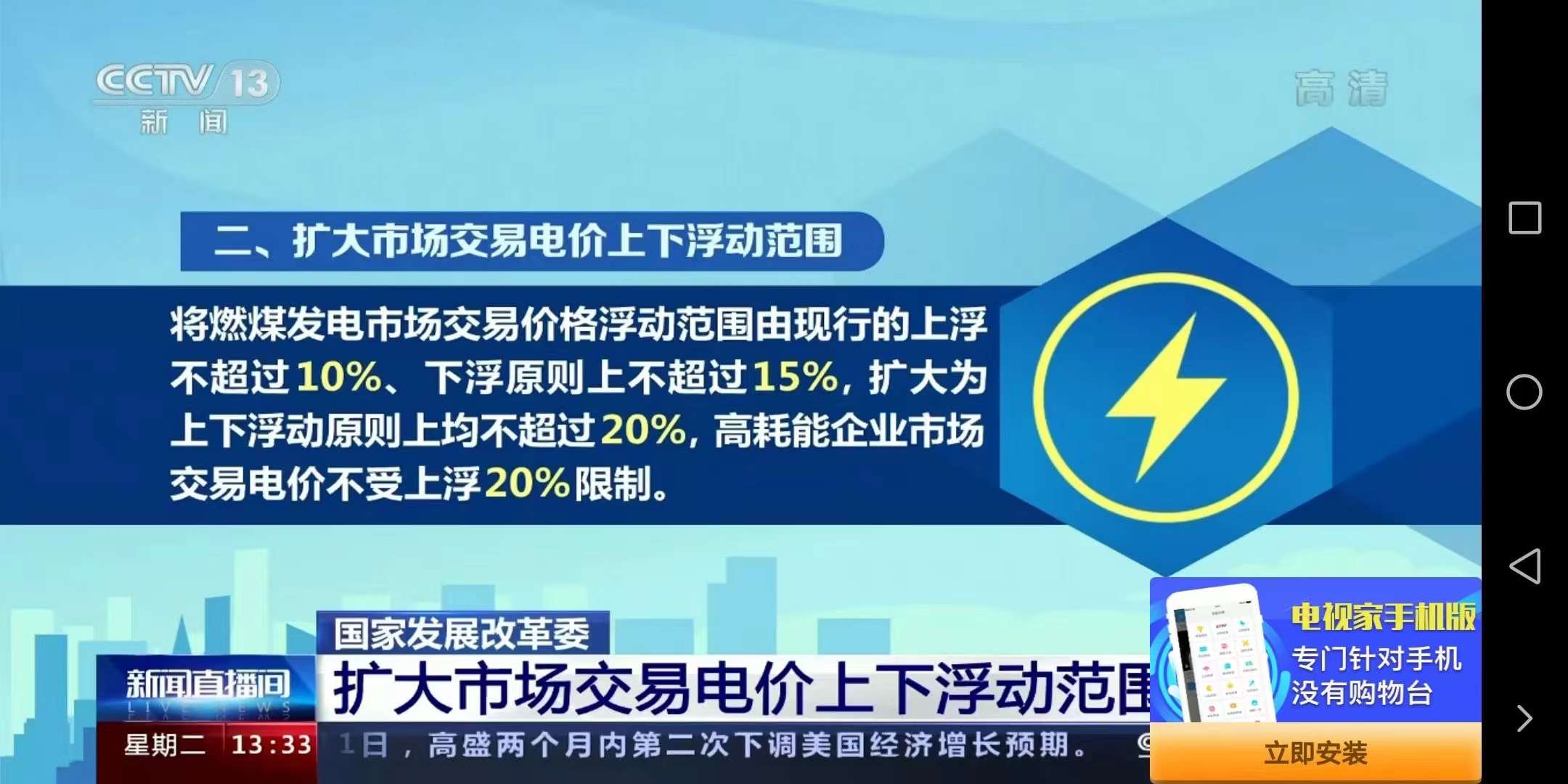 今日！全面取消工商業(yè)目錄銷售電價(jià)！