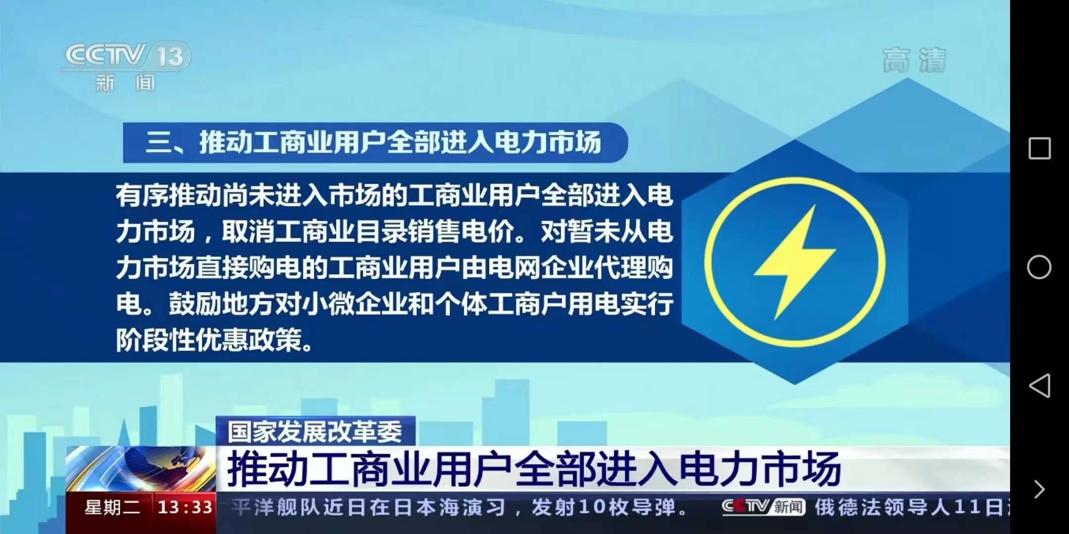 今日！全面取消工商業(yè)目錄銷售電價(jià)！
