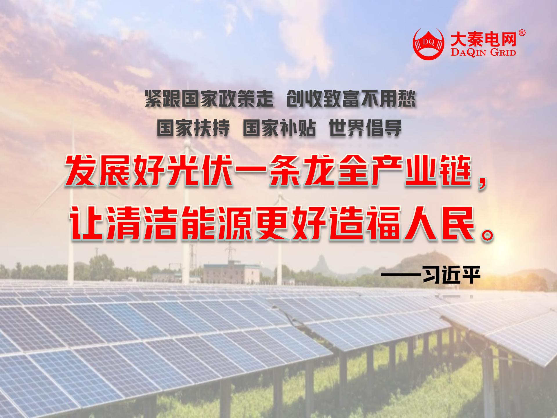 新能源光伏合伙人計(jì)劃，尋貴州有工廠屋頂資源合作