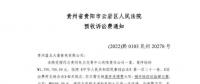 上調(diào)長協(xié)電價(jià)合法嗎？大秦售電起訴貴州電力交易中心