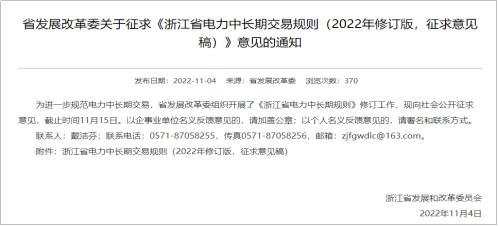 【電改新思維】電力零售交易市場何去何從？