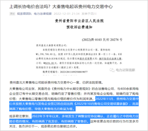 【電改新思維】電力零售交易市場何去何從？