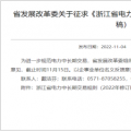 【電改新思維】電力零售交易市場何去何從？