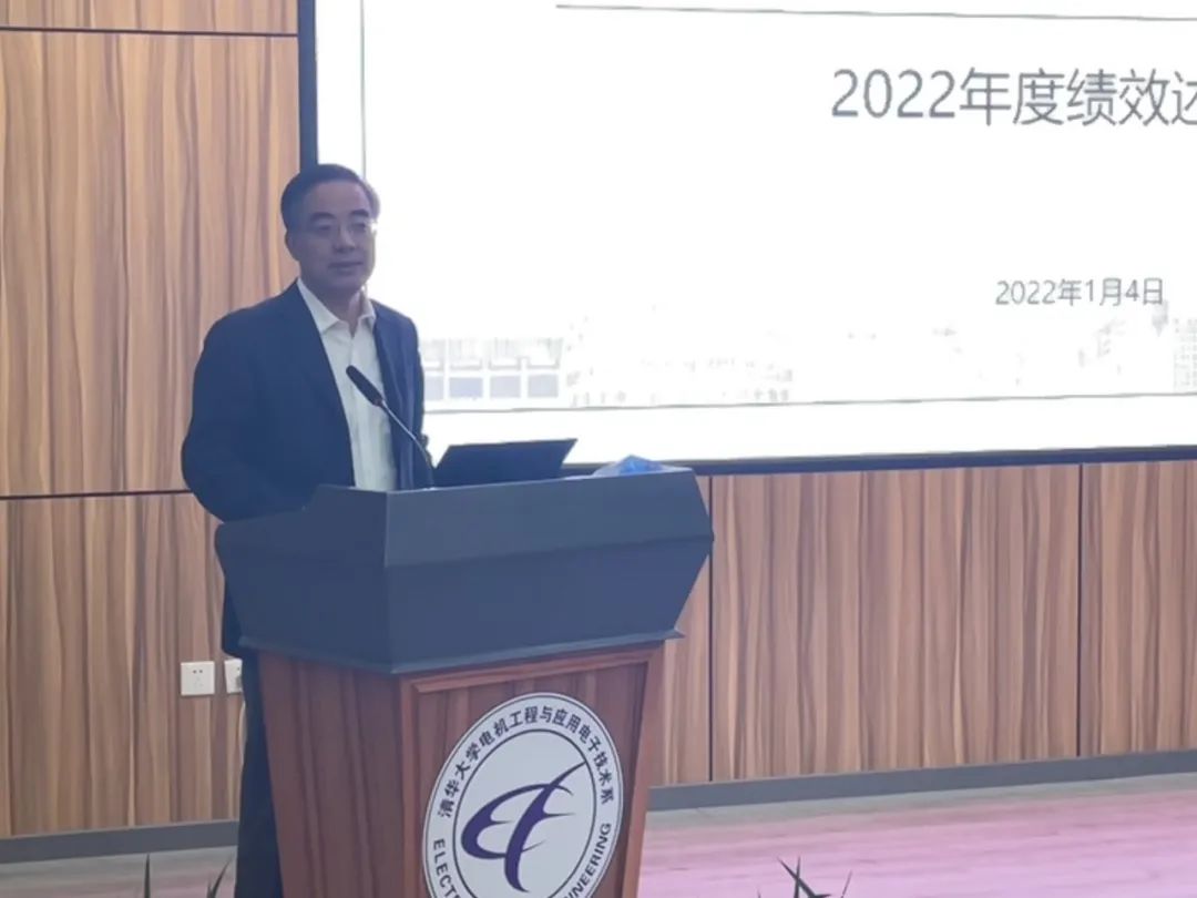 2022年清華大學(xué)能源互聯(lián)網(wǎng)創(chuàng)新研究院績(jī)效考核述職會(huì)圓滿舉行