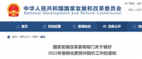 國(guó)家發(fā)改委：不對(duì)這類企業(yè)實(shí)施有序用電，支持簽電力中長(zhǎng)期合同