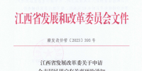 江西:合表居民用戶(hù)用電價(jià)格按每千瓦時(shí)0.62元執(zhí)行 暫不執(zhí)行<font color=