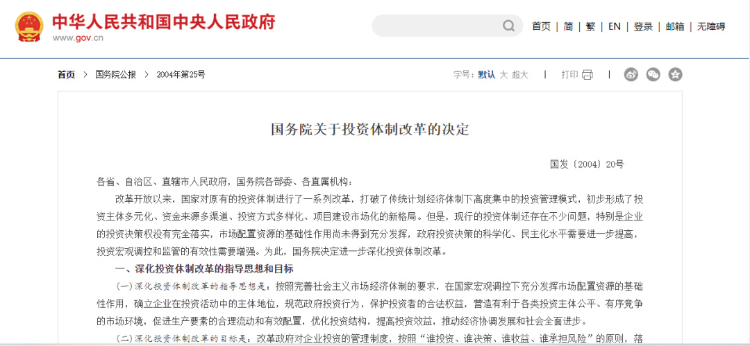 為啥分布式光伏要做項目備案？